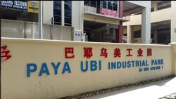 Paya Ubi Industrial Park (D14), Factory #612862161